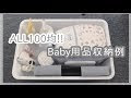 100 均 赤ちゃん 641589-100 均 赤ちゃん