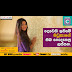 Dewani Inima : Nayanathara Wickramarachchi Dewani Inima (Dewmi - දෙව්මි ... / #dewani_inima | 477.6k personen haben sich das angeschaut.