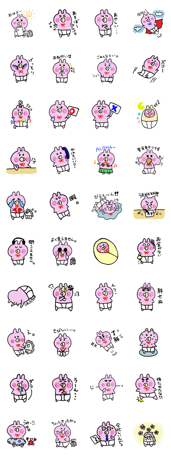 赤ちゃん妖精 バブちゃん Lineスタンプ検索 Starcher スターチャー