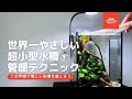 水槽 掃除 道具 941115-水槽��除道具 自作