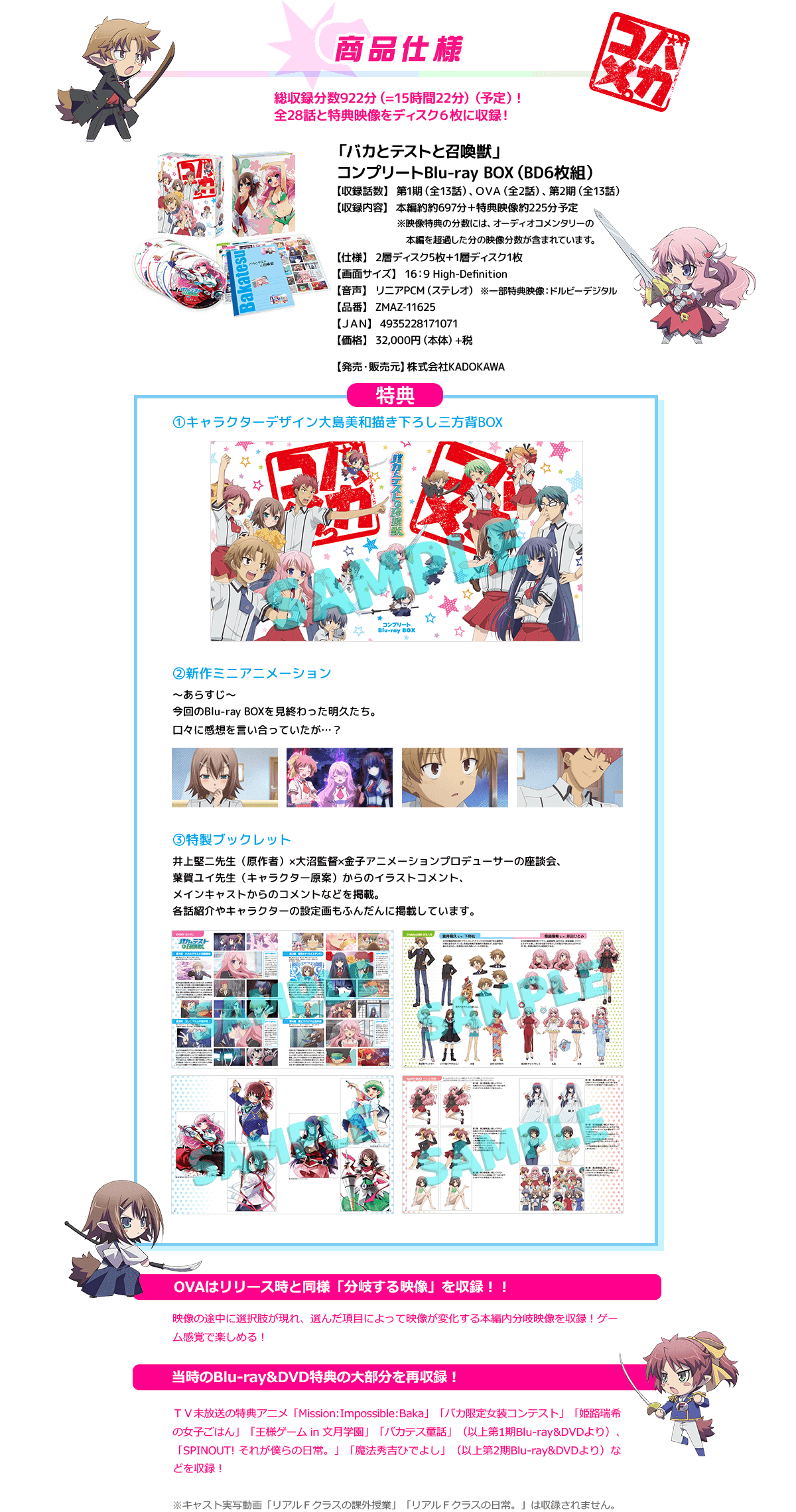 Tvアニメ バカとテストと召喚獣 公式サイト