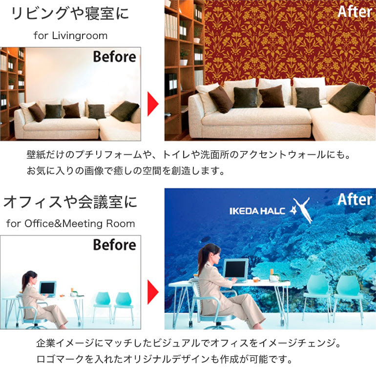 デジタルプリント壁紙 内装 外構 リフォーム 設計施工 広島の住宅リフォーム工務店アースハンド