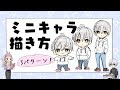 √完了しました！ パーカー イラスト 男 ミニキャラ 279511