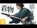 √無料でダウンロード！ かっこいい アレンジ 和服 男 イラスト 114013