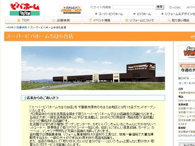 大型環境対応ﾎｰﾑｾﾝﾀｰ ｽｰﾊﾟｰﾋﾞﾊﾞﾎｰﾑ 投資信託最新情報