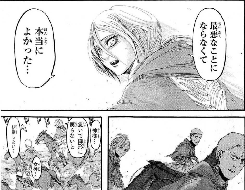 進撃の巨人 名シーン 名セリフ 名言集 ミカサ クリスタ 調査兵団１０４期兵 編 微ネタバレ