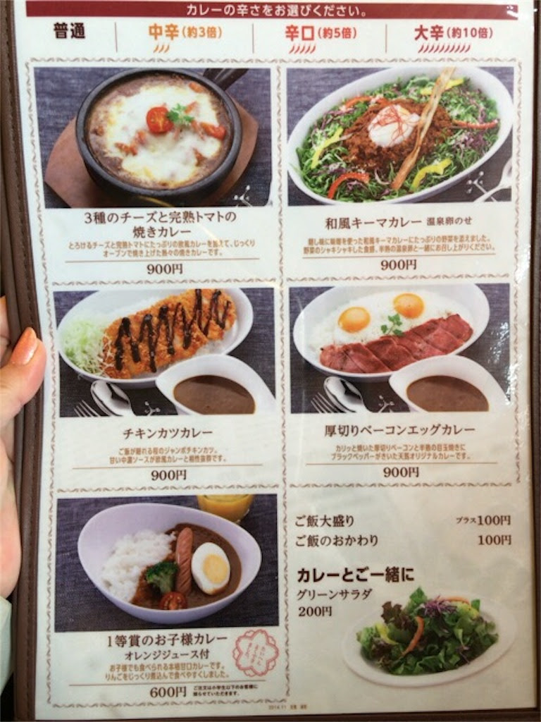 天馬カレー専門店で美味しいランチ 浦和ランチ 暮らしのクリップ