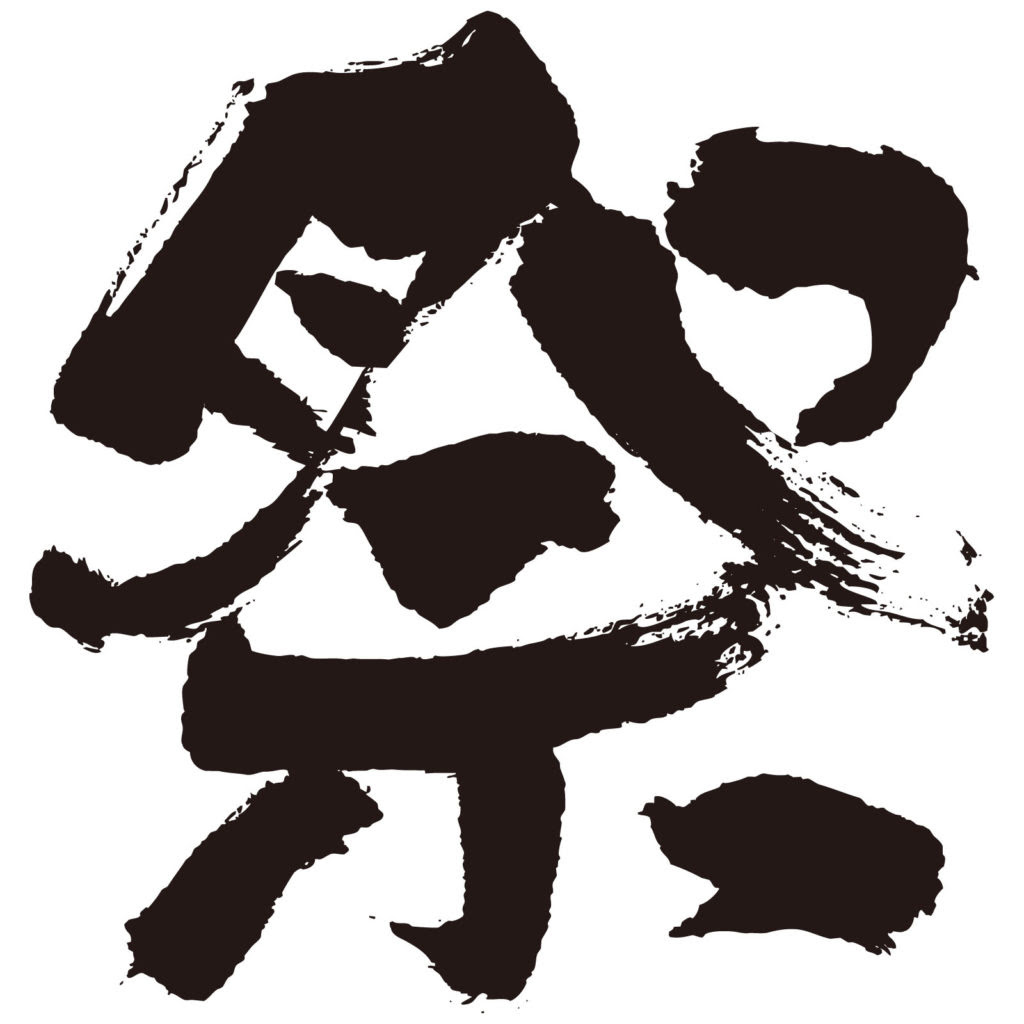 文字素材 Takaponのイラスト デザイン素材