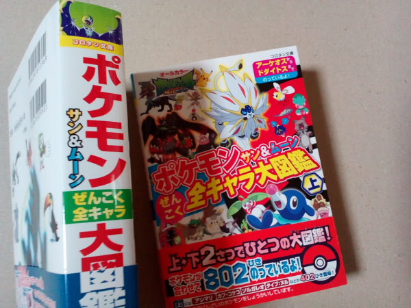 本 ポケモン図鑑 モリノメモ