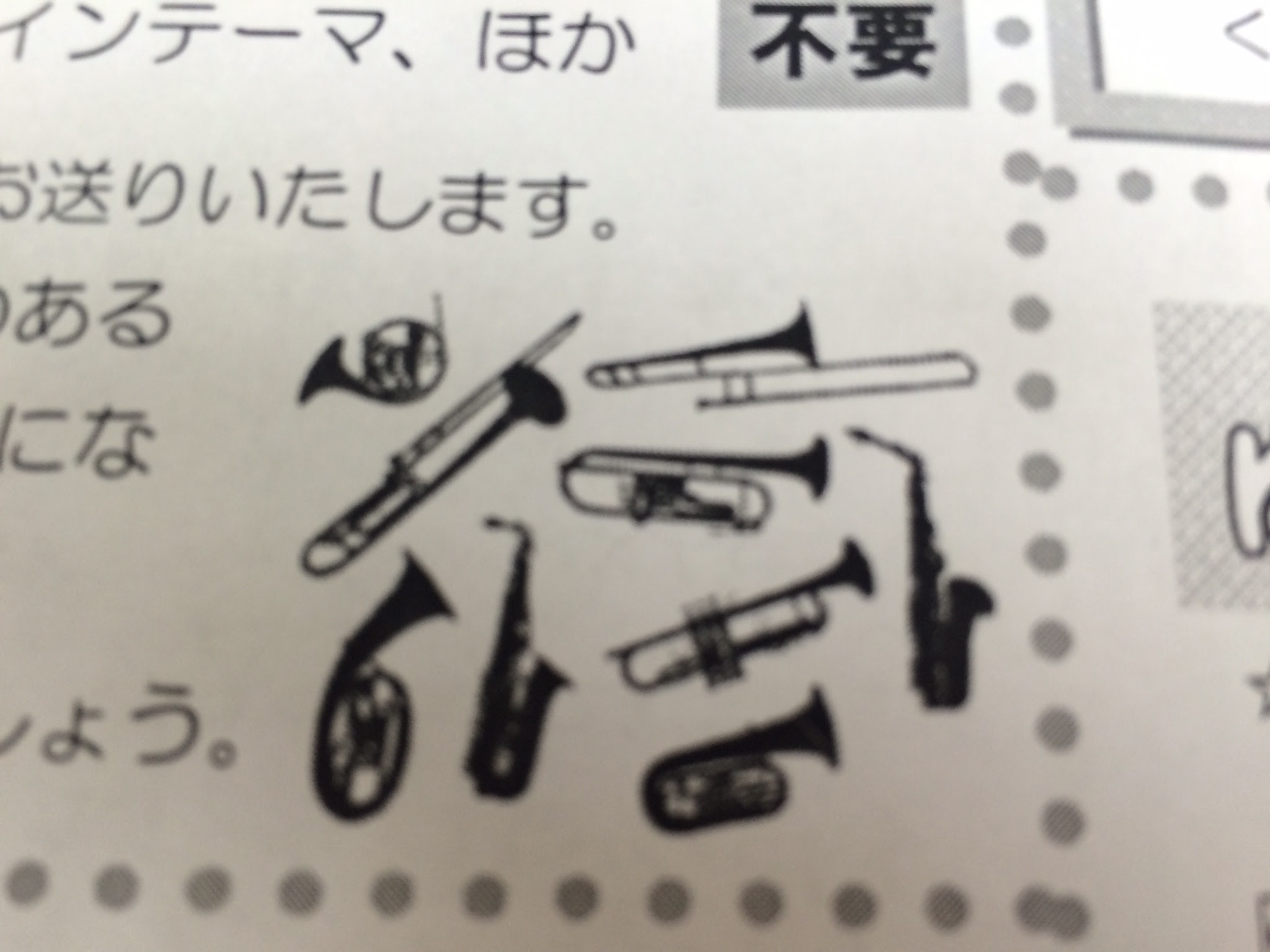来年２月の演奏会について ちょっとだけ 吹奏楽団 操南ウインズ公式ブログ 操南乃風