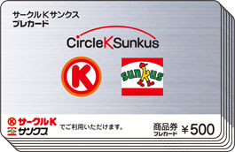 チケットぴあ サークルk サンクス限定キャンペーン チケットぴあ チケット情報 販売