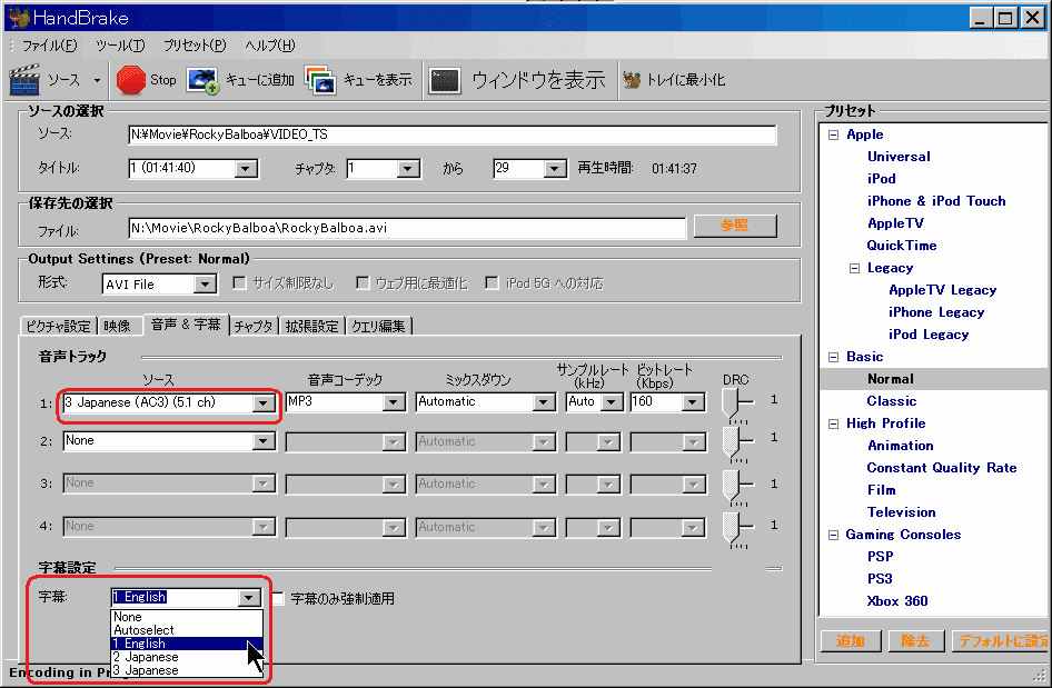 Dvd リッピング 動画変換 パソコン便利ツール集 フリーソフト