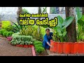 ചെറിയ ചിലവില്‍ വലിയൊരു ചെടിച്ചട്ടി നിര്‍മ്മിച്ചിരിക്കുന്നത് കാണാം.