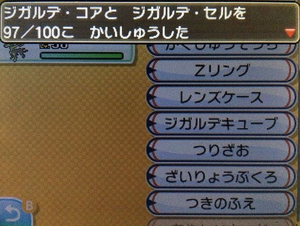 スワームチェンジ のジガルデの簡単な入手方法と仕様まとめ ポケモンsm攻略 コンシューマゲームファン