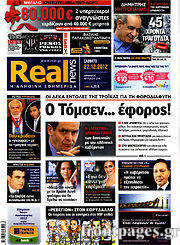 Εφημερίδα Real News
