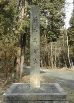 紫香楽宮跡 ミホミュージアム