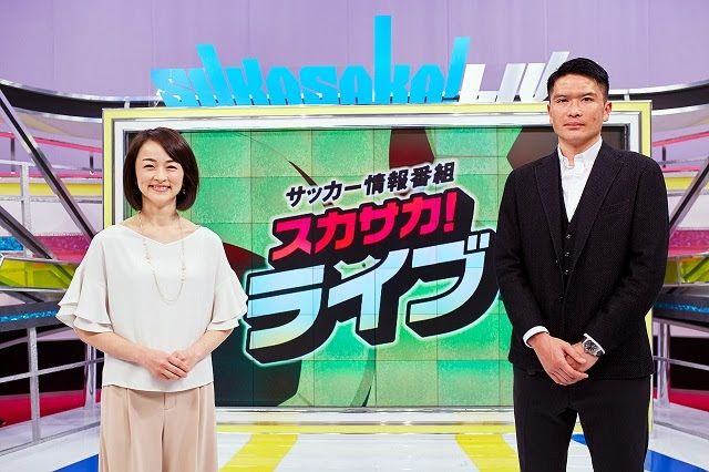 まもなく日本対マリ戦 観戦の後はリニューアルする スカサカ ライブ で振り返ろう サッカーダイジェストweb