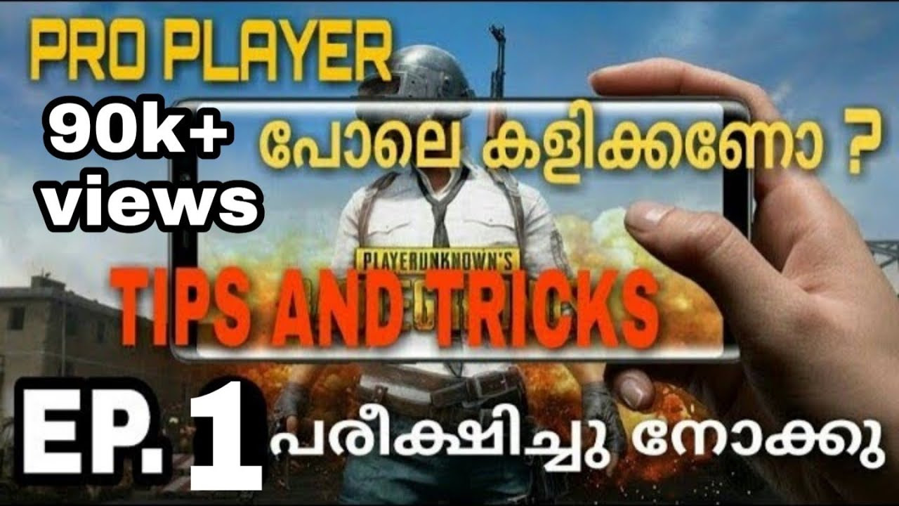 Pubg Mobile à´®à´²à´¯ à´³ Tips And Tricks Episode 1 Malayalam - informaciya o video pubg mobile à´®à´²à´¯ à´³ tips and tricks episode 1 malayalam 1080p