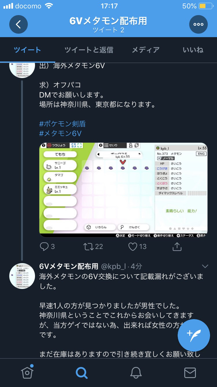 メタモン なんj 悲報 なんj民 ポケモン自己分析で絶対にメタモンになる