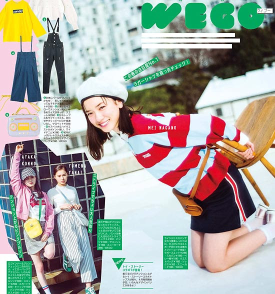 女子高生に人気のファッションブランド レディースme