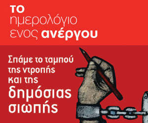 imerologioanergou banner
