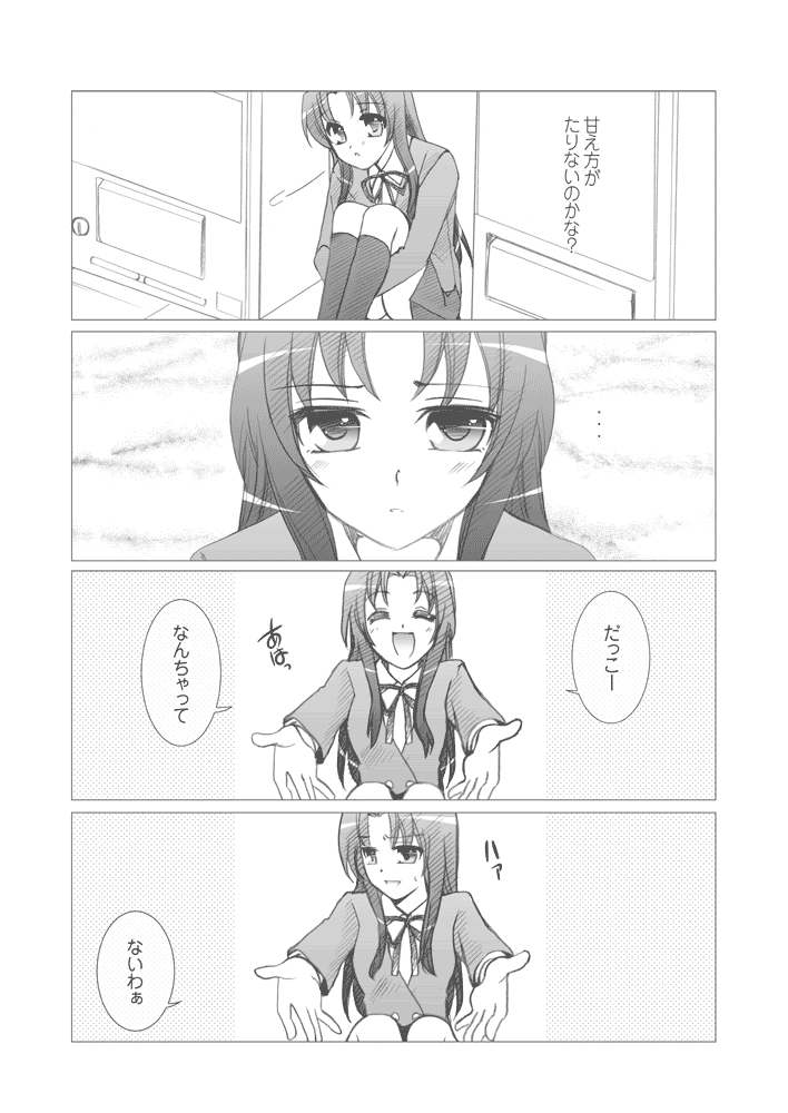 とらドラ 漫画 亜美に 胸キュン てとて Gunp Secondedition