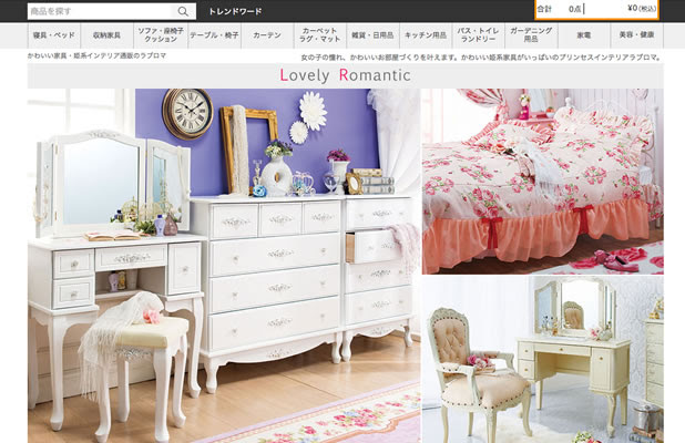 かわいい家具の人気通販サイト一覧 姫系 可愛くて安い家具もおすすめ