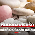 รวมหินมงคลความรักยอดนิยม: เสริมเสน่ห์ ดึงดูดคู่ครอง ไม่โสดอีกต่อไป