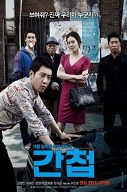 간첩 blu ray film complet sous-titre uhd 2012