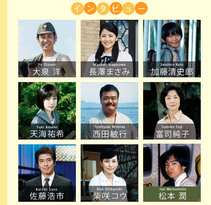 わが家の歴史 長澤まさみ 松本潤 柴崎コウ イケてる モノ コト