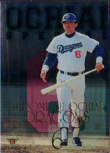 落合博満というスラッガーが大好きだった頃 親父の選択