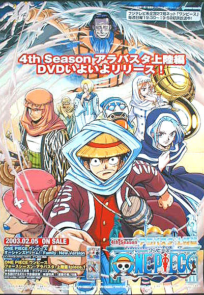 One Piece ワンピースのポスター ポスター小町