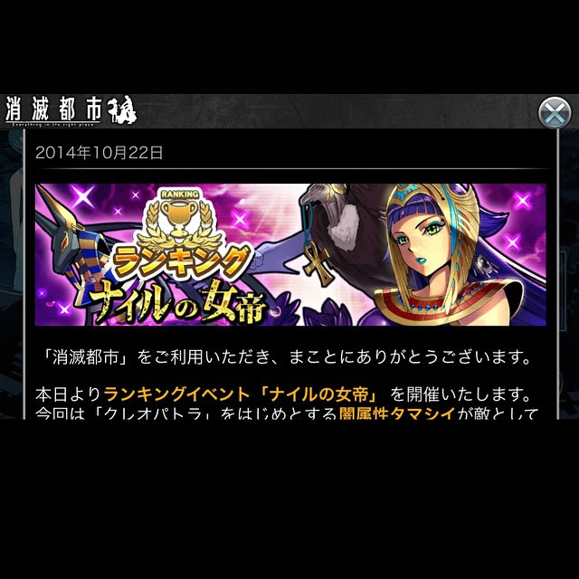 ランキング ナイルの女帝 闇属性 みちえる泥舟で消滅都市を駆け抜けるブログ