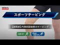 膝 内側 靭帯 337510-膝 内側 靭帯 ストレッチ