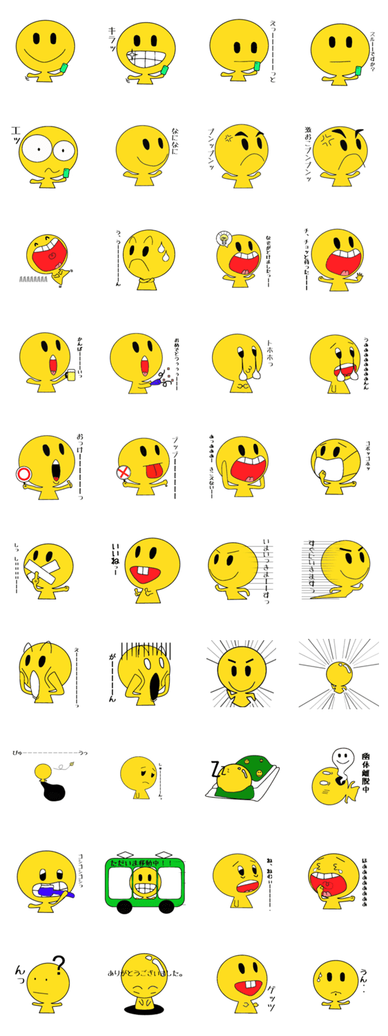 スマイル君 Lineクリエイターズスタンプ Lineで使えるスタンプを紹介 スタンプひろば