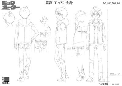 ビッグオーダー オフィシャルサイト コンテンツ