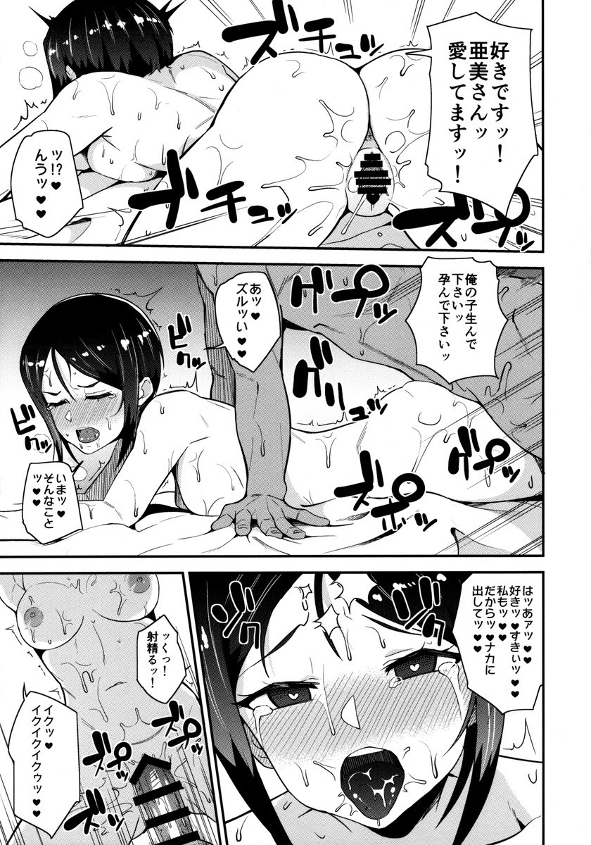 ガルパン 蝶野亜美とお泊りデートしてビーチや旅館でイチャイチャセックス エロ漫画同人誌 同人エロ漫画書庫 同書庫 ドウショコ