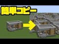 ++ 50 ++ マイクラpe 建造物 129555-マイクラpe 建造物