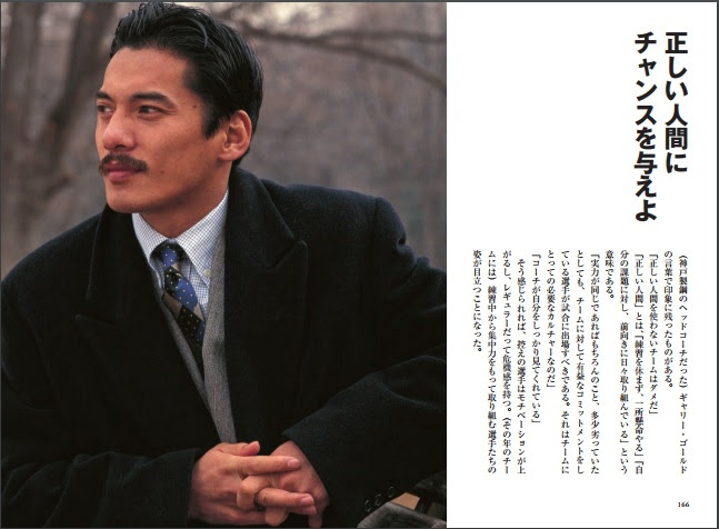 生き続ける言葉 平尾誠二さんの軌跡を言葉と写真でたどる箴言集 B O O K P O O H