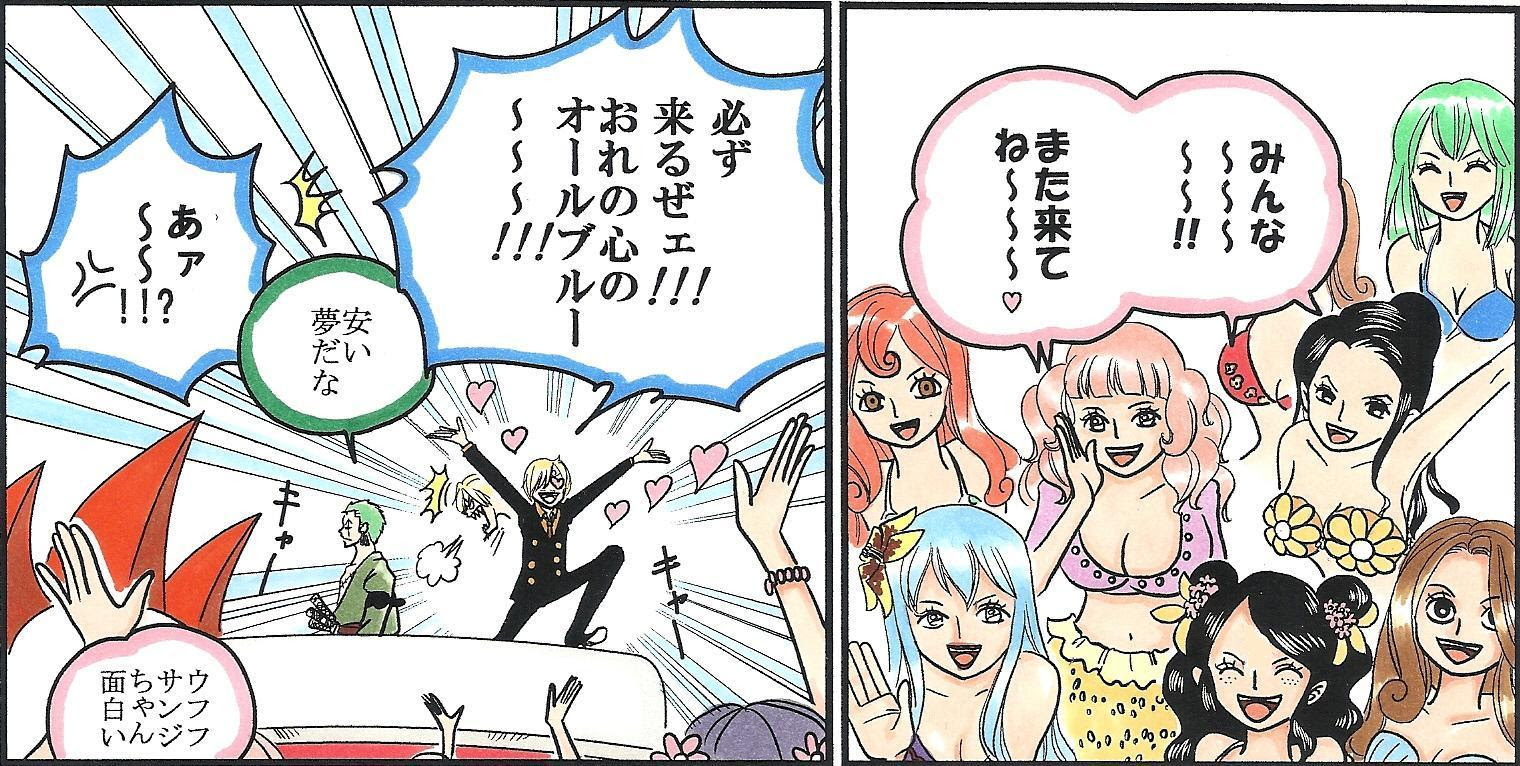 One Piece 巻66 集英社 価格比較 辻本lexicのブログ