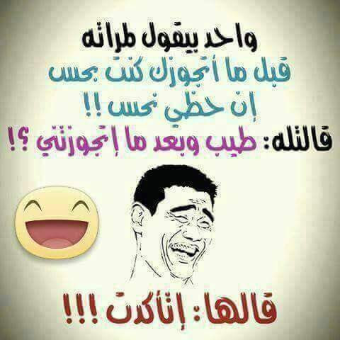 نكت على المتزوجين , اجدد مقاطع مضحكة عن الازواج - صبايا كيوت