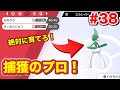 [新しいコレクション] ポケモン剣盾 エルレイド 場所 325049-ポケモン剣盾 エルレ���ド 場所