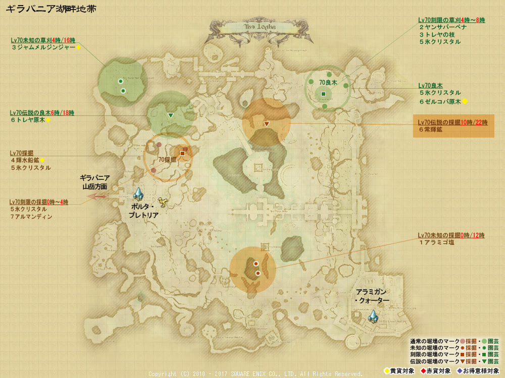 新生ff14 園芸 採掘マップ ギャザラー向け採集場所の地図情報 パッチ4 4対応