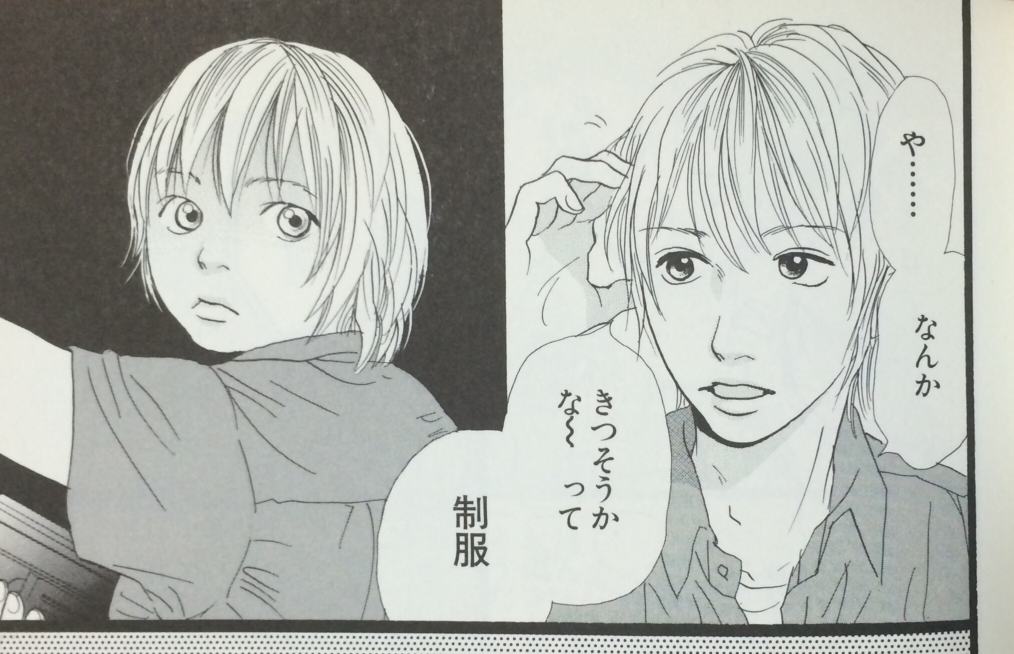 カズン いくえみ 綾 少女漫画 感想つづり