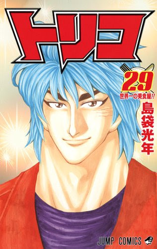 アニメ偉言 144 終わりの始まり トリコvsジョア トリコ 名言