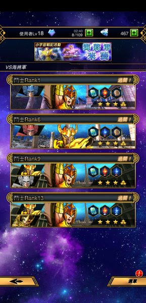 圣斗士星矢闪耀斗士国际服下载 圣斗士星矢闪耀斗士国际版 Saint Seiya Sss 下载v1 9 0 安卓最新版 当易网