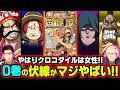 【ベストコレクション】 ワンピース ゼロ巻 アニメ 144573-ワンピース ゼロ巻 アニメ
