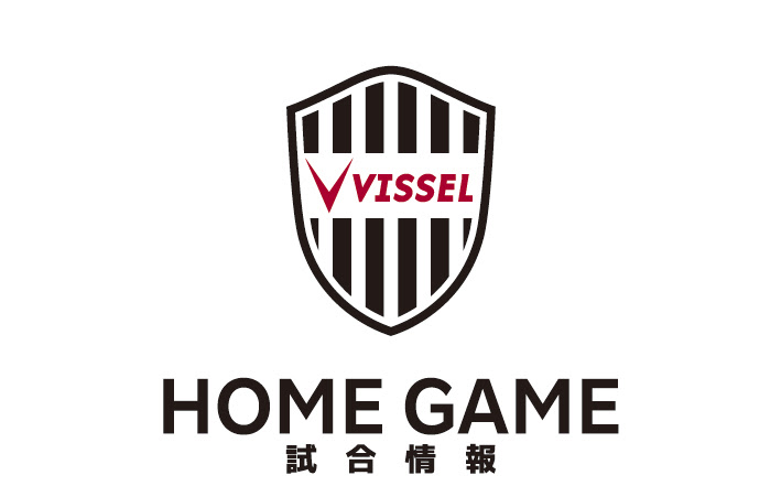 イベント詳細 イベントカレンダー ノエビアスタジアム神戸