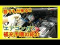 [無料ダウンロード！ √] 車 エアコン ガス 補充 安い 279716-車 エアコン ガス 補充 安い