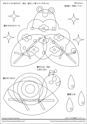 壁面飾り型紙 フリーで使える梅雨の壁面飾り型紙です イラストレーターとまこのひとりごと
